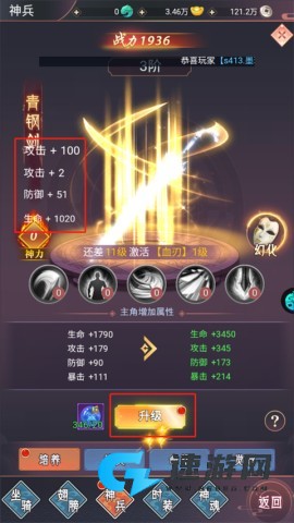 飞仙诀 第8张图