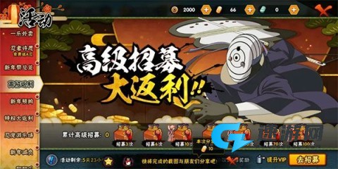 火影忍者忍者热斗 第1张图