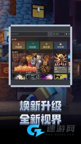 我的世界移动版