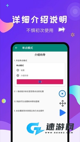 自动点击大师官方正版