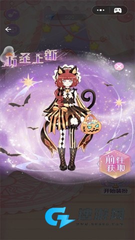 装扮魔法少女