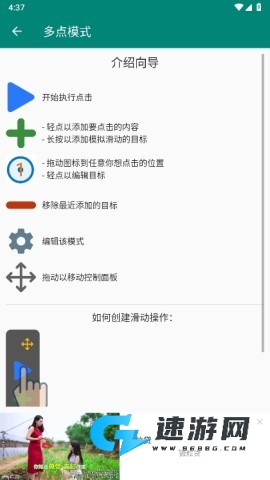 自动点击大师官方正版 第2张图