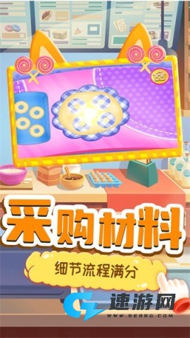 小小甜品师