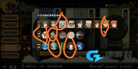 火影忍者忍者热斗 第2张图