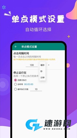 自动点击大师官方正版
