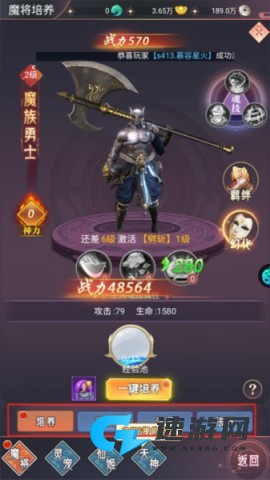 飞仙诀 第3张图