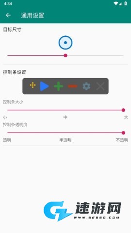 自动点击大师官方正版 第5张图