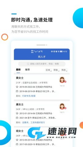 新平果招聘网