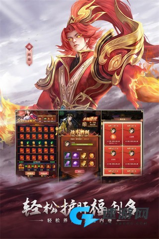 铁杆三国安卓版