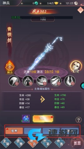 飞仙诀 第7张图