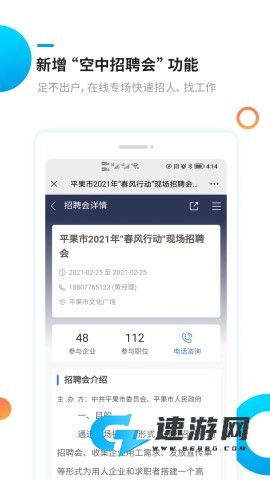 新平果招聘网