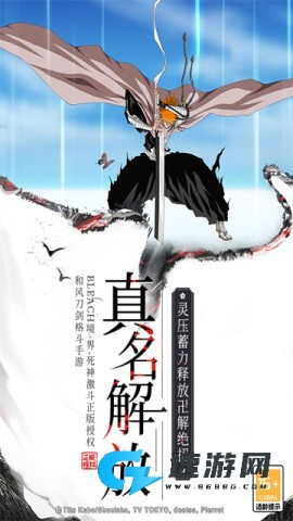 境界死神激斗最新正版