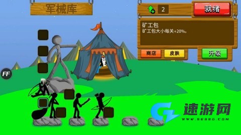火柴人战争遗产免广告版 第3张图