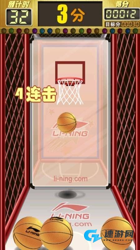 超级投篮王者 第3张图
