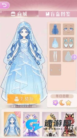 装扮魔法少女