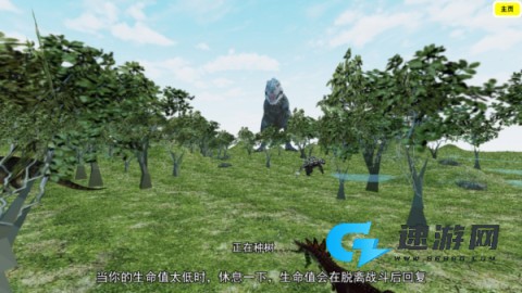 恐龙岛沙盒进化