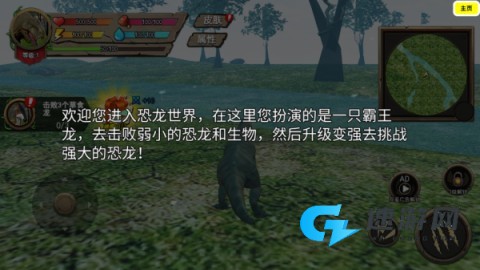恐龙岛沙盒进化