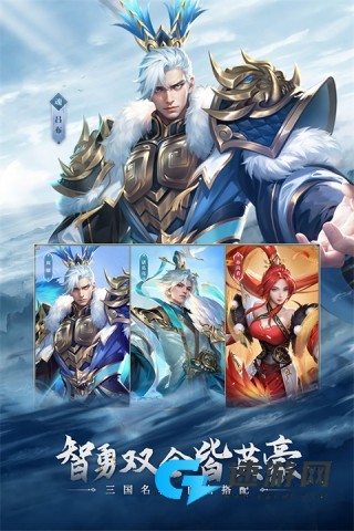 铁杆三国安卓版