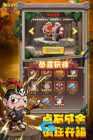 我守护的家园