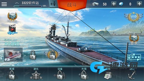 战舰宇宙 第1张图