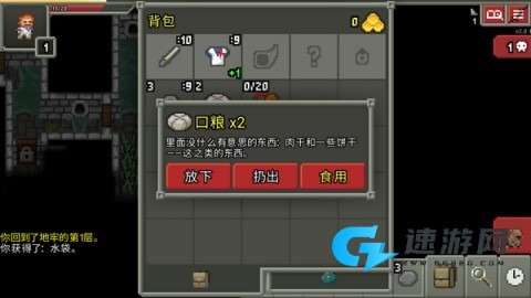 破碎的像素地牢最新版
