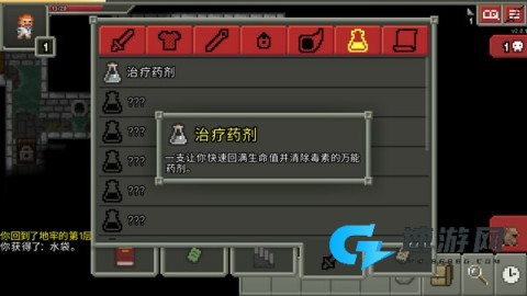 破碎的像素地牢最新版