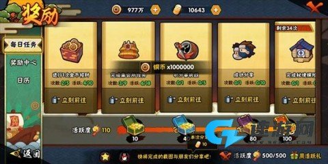 火影忍者忍者热斗 第3张图