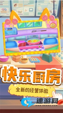 小小甜品师