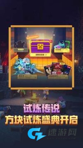 我的世界移动版