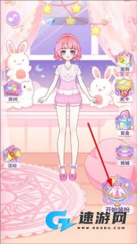 装扮魔法少女