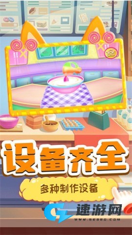 小小甜品师