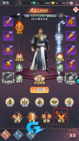 飞仙诀 第6张图