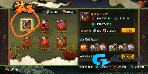 火影忍者忍者热斗 第5张图