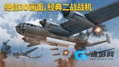 英雄之翼 第6张图