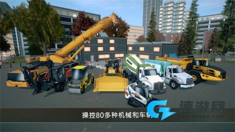 建筑模拟器4 第1张图