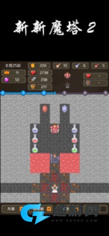 新新魔塔2安卓版