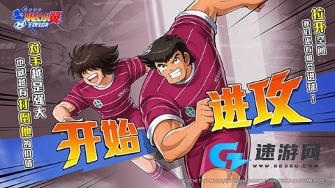 队长小翼王牌
