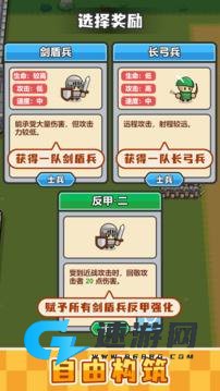 小兵三选一 第2张图
