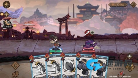 古今2风起蓬莱 第16张图