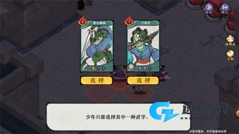 古今2风起蓬莱 第14张图