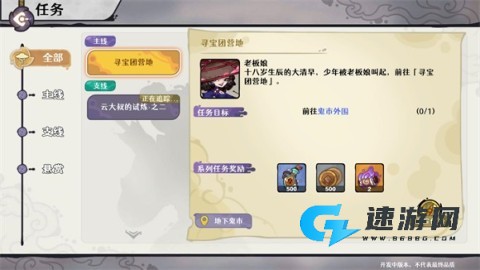 古今2风起蓬莱 第15张图
