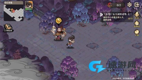 古今2风起蓬莱 第12张图