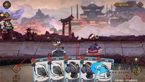 古今2风起蓬莱 第13张图