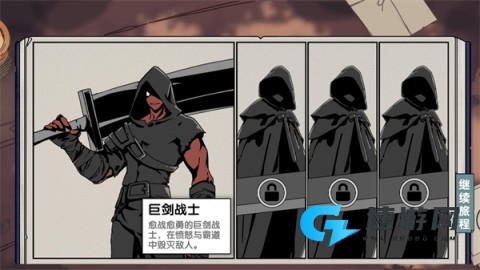 死斗断章