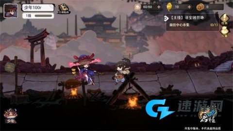 古今2风起蓬莱 第10张图