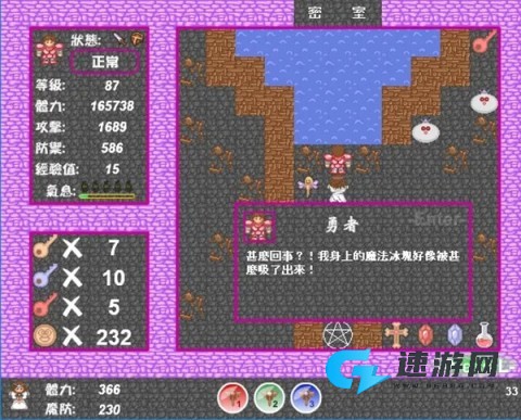 新新魔塔2安卓版 第2张图