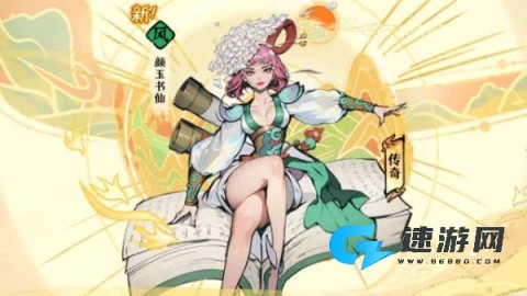古今2风起蓬莱 第6张图