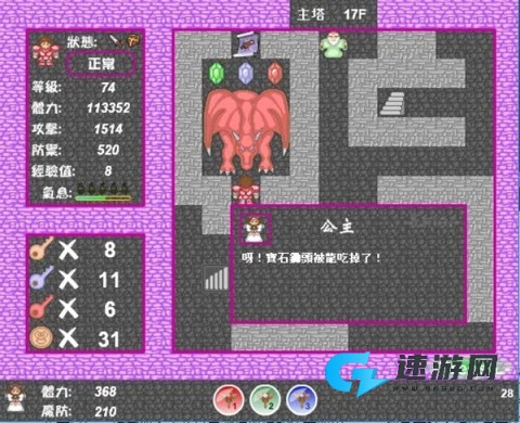 新新魔塔2安卓版 第4张图