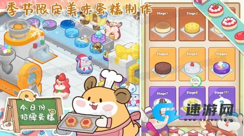 甜心小厨房