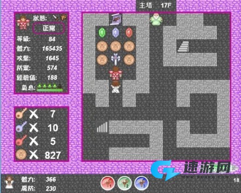 新新魔塔2安卓版 第6张图
